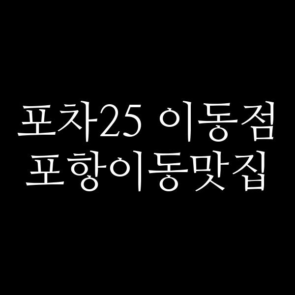 포스팅 썸네일 이미지