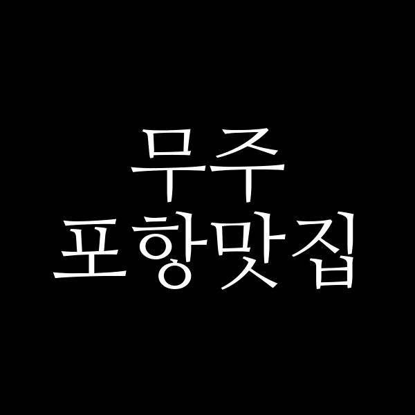 포스팅 썸네일 이미지