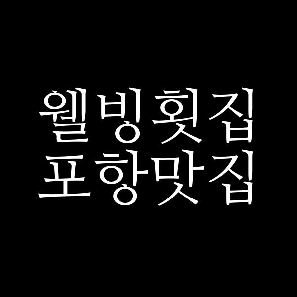 포스팅 썸네일 이미지