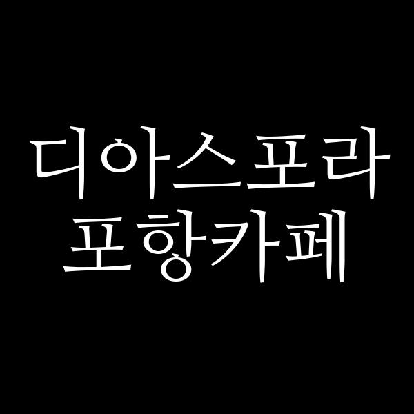 포스팅 썸네일 이미지