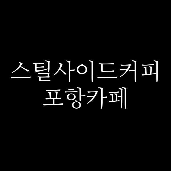 포스팅 썸네일 이미지