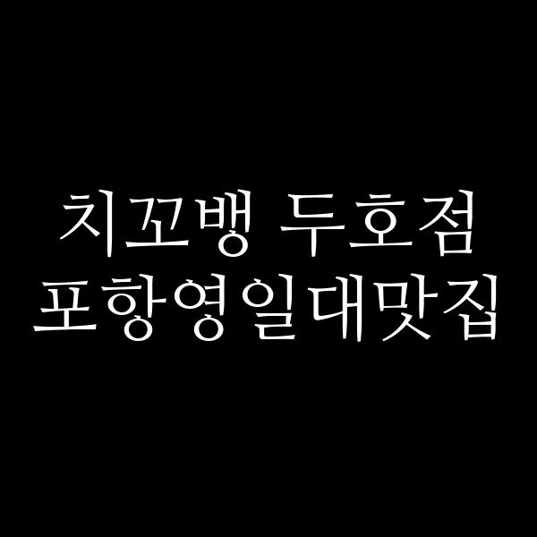 포스팅 썸네일 이미지