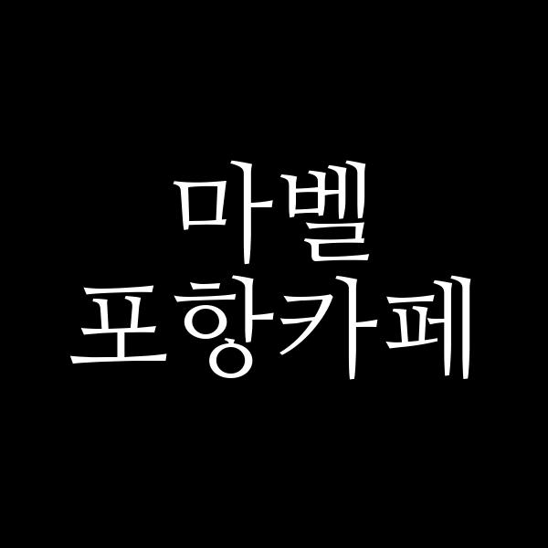 포스팅 썸네일 이미지