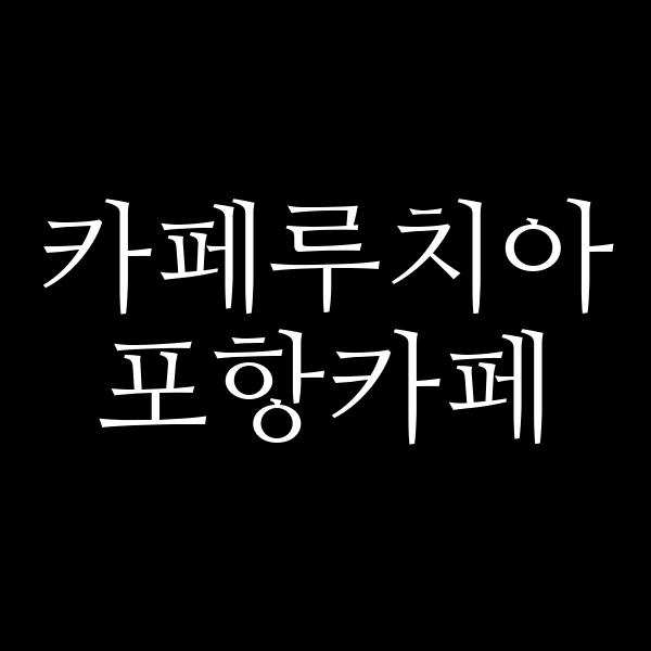 포스팅 썸네일 이미지
