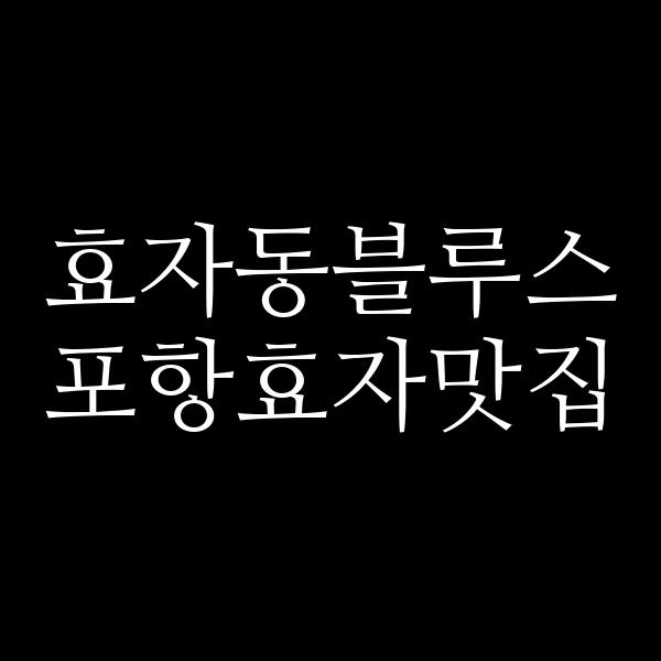 포스팅 썸네일 이미지