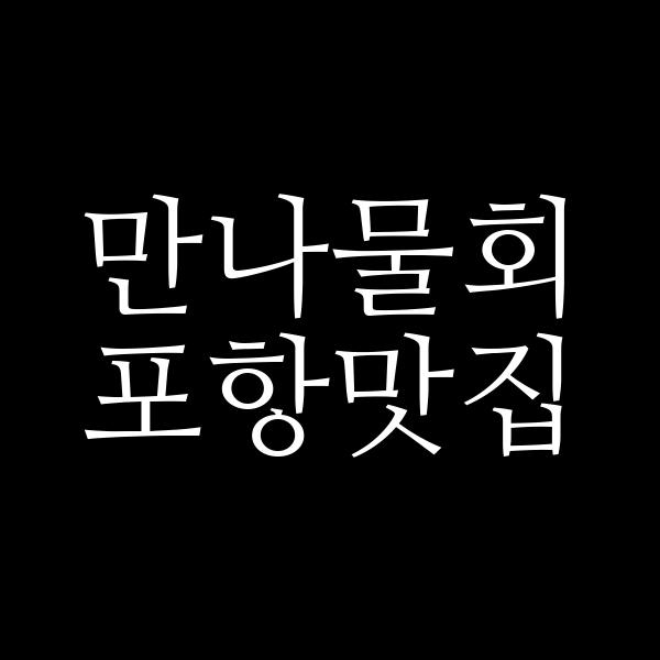 포스팅 썸네일 이미지