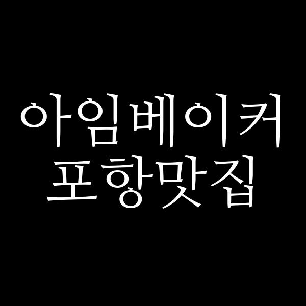 포스팅 썸네일 이미지