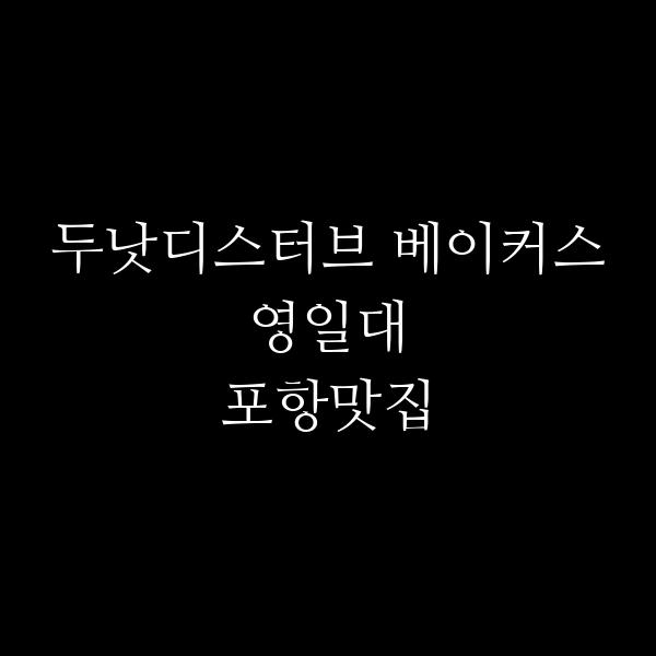 포스팅 썸네일 이미지