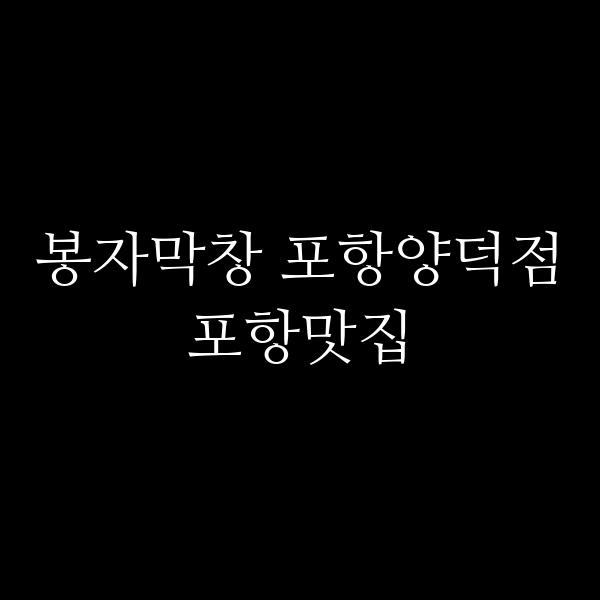 포스팅 썸네일 이미지