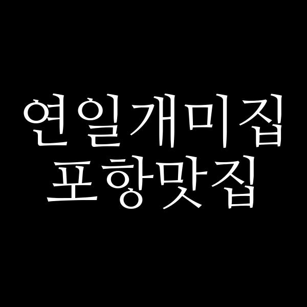 포스팅 썸네일 이미지