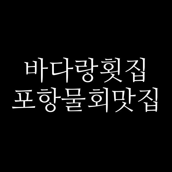 포스팅 썸네일 이미지