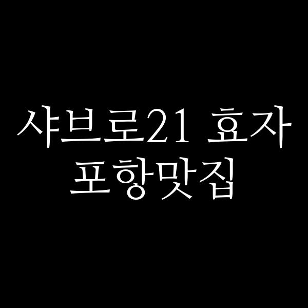 포스팅 썸네일 이미지
