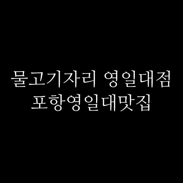 포스팅 썸네일 이미지