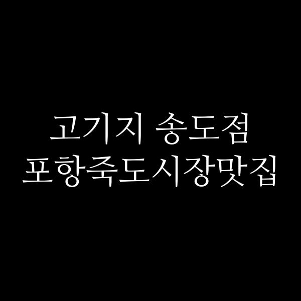 포스팅 썸네일 이미지