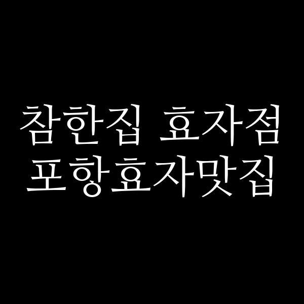 포스팅 썸네일 이미지