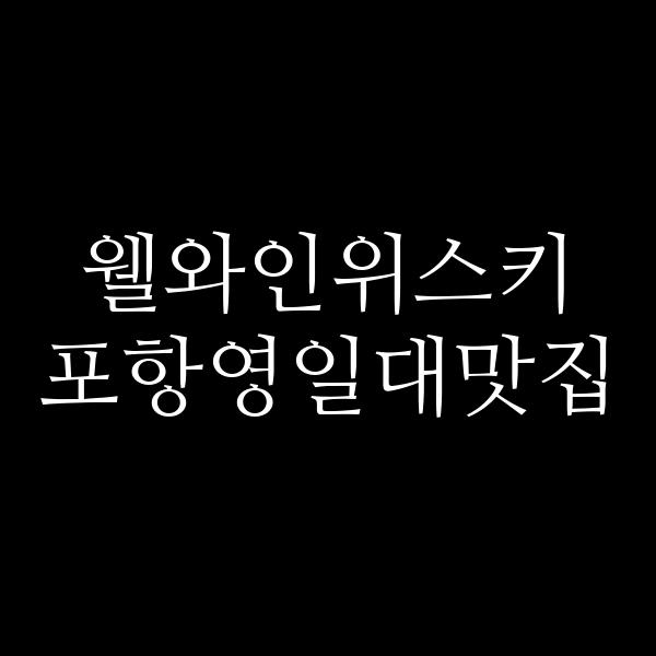 포스팅 썸네일 이미지