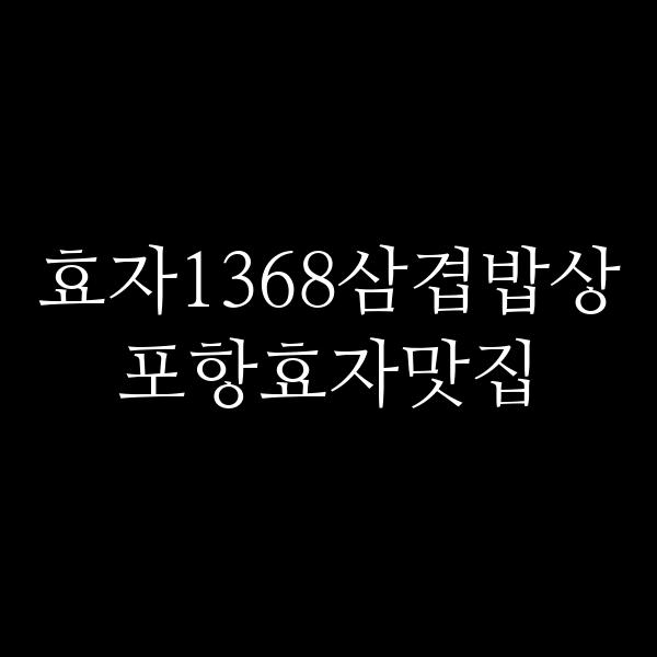 포스팅 썸네일 이미지
