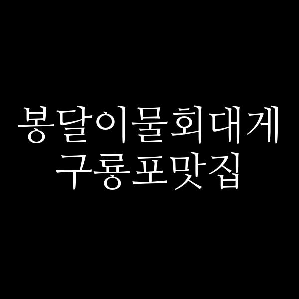 포스팅 썸네일 이미지