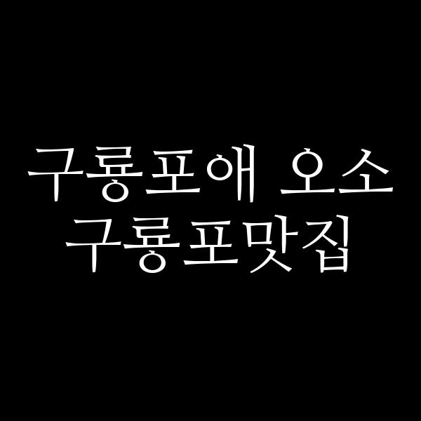 포스팅 썸네일 이미지