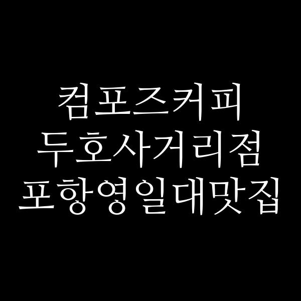 포스팅 썸네일 이미지