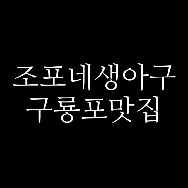 포스팅 썸네일 이미지
