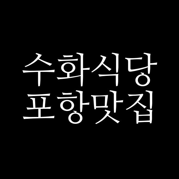 포스팅 썸네일 이미지