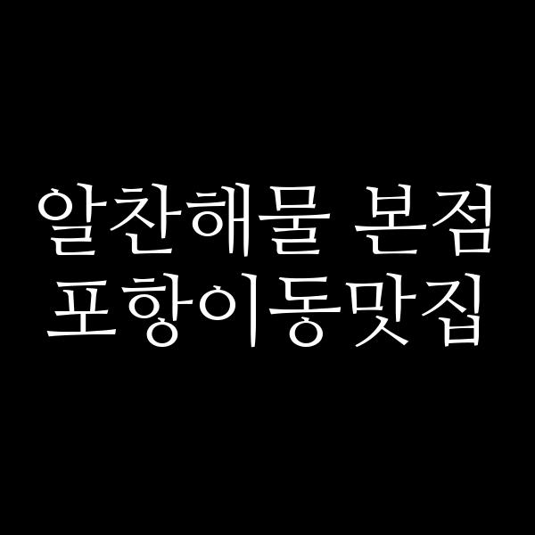 포스팅 썸네일 이미지