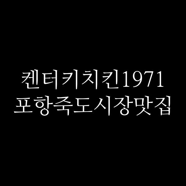 포스팅 썸네일 이미지