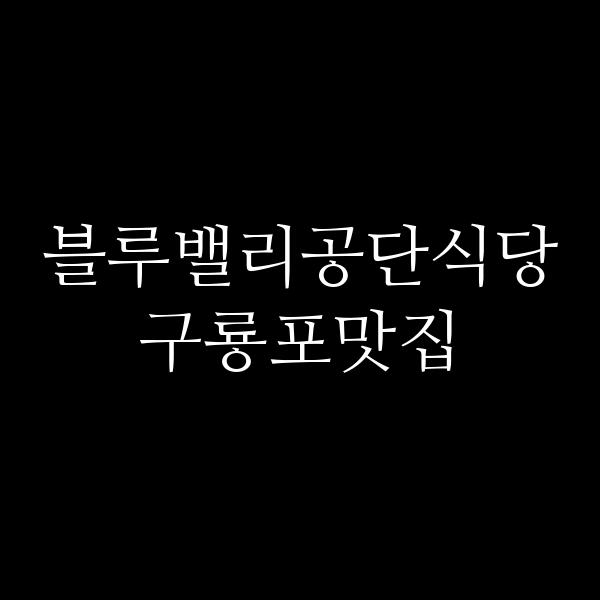포스팅 썸네일 이미지