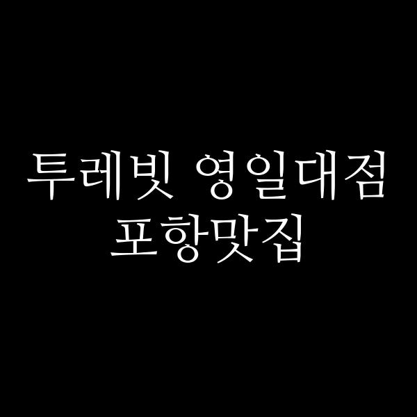포스팅 썸네일 이미지