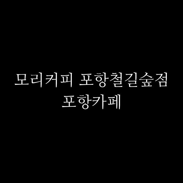 포스팅 썸네일 이미지