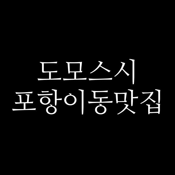 포스팅 썸네일 이미지