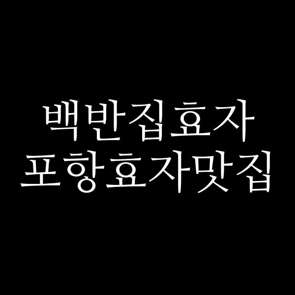 포스팅 썸네일 이미지