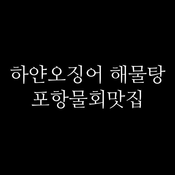 포스팅 썸네일 이미지
