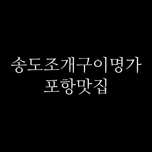 포스팅 썸네일 이미지