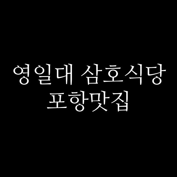 포스팅 썸네일 이미지