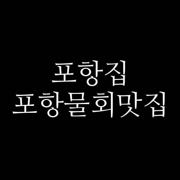 포스팅 썸네일 이미지