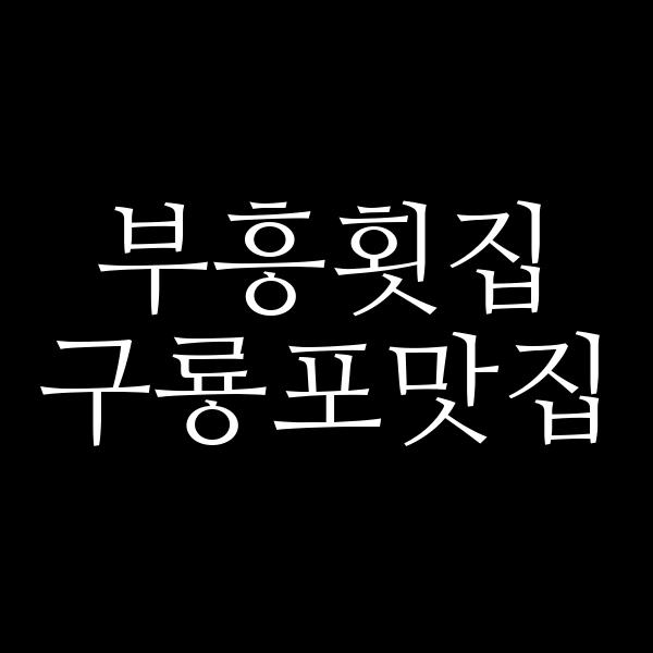 포스팅 썸네일 이미지