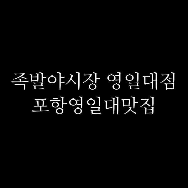 포스팅 썸네일 이미지