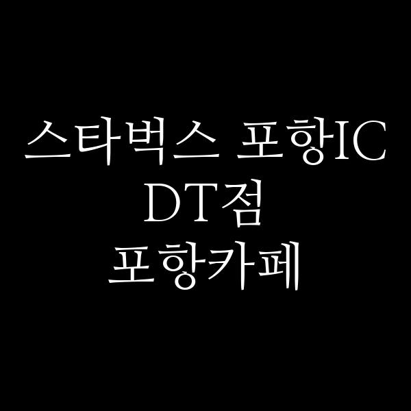 포스팅 썸네일 이미지
