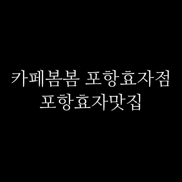 포스팅 썸네일 이미지