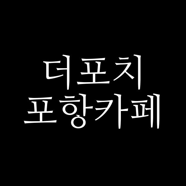 포스팅 썸네일 이미지
