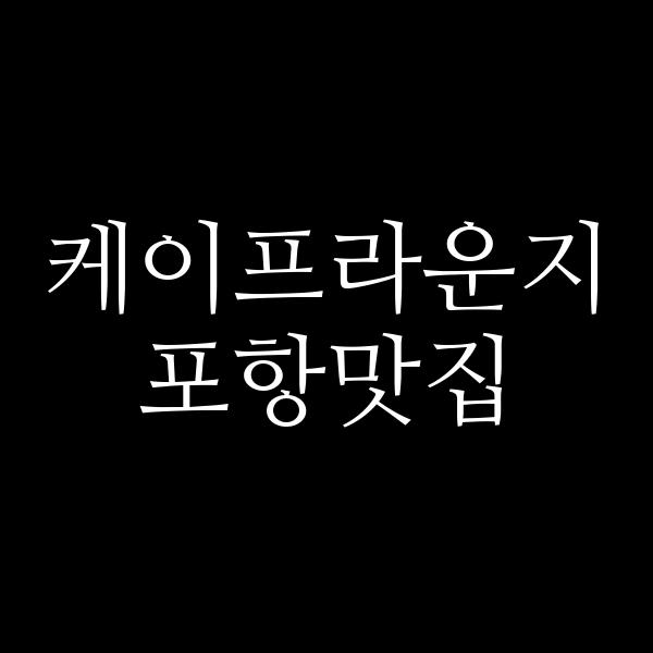 포스팅 썸네일 이미지