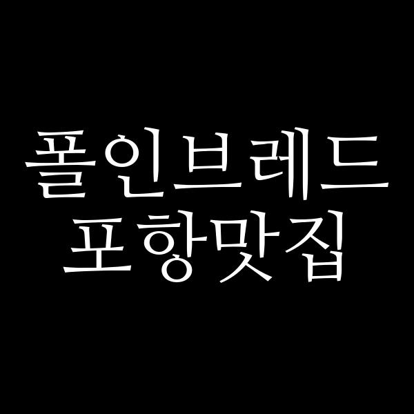 포스팅 썸네일 이미지