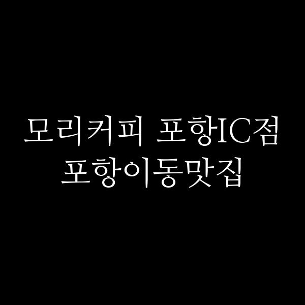 포스팅 썸네일 이미지