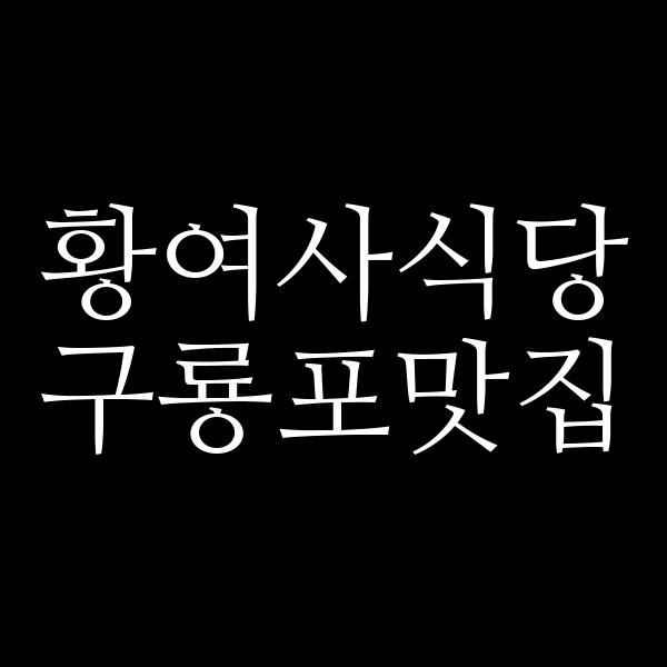 포스팅 썸네일 이미지