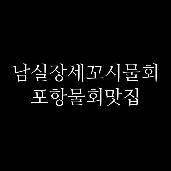 포스팅 썸네일 이미지