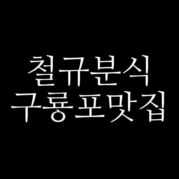 포스팅 썸네일 이미지