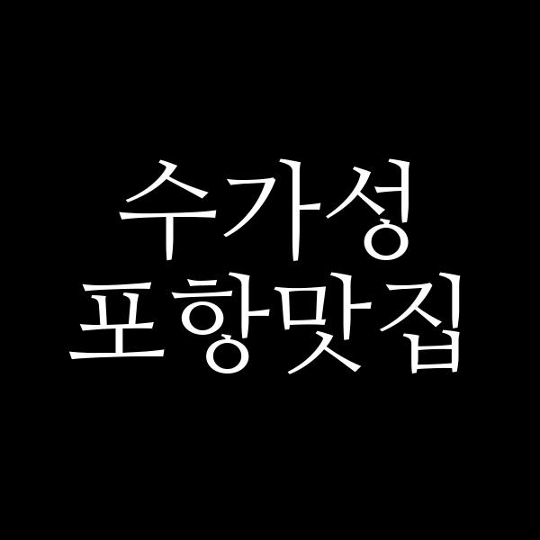 포스팅 썸네일 이미지
