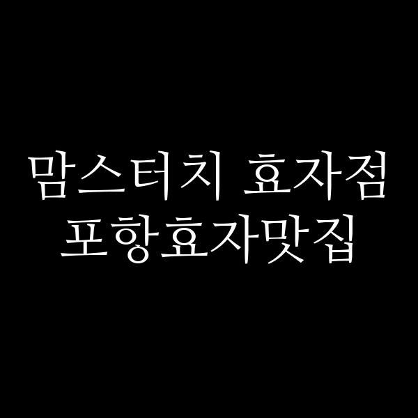 포스팅 썸네일 이미지